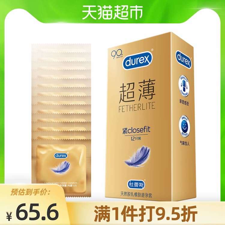 Durex tight ultra -thin small set